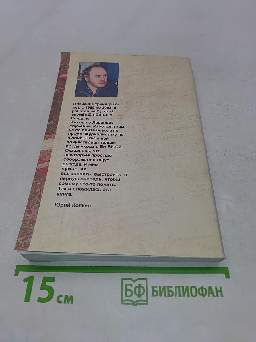 Усама Велимирович и другие фельетоны