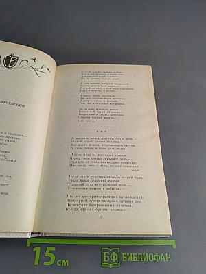Серебряный век. Петербургская поэзия конца XIX - начала XX в.