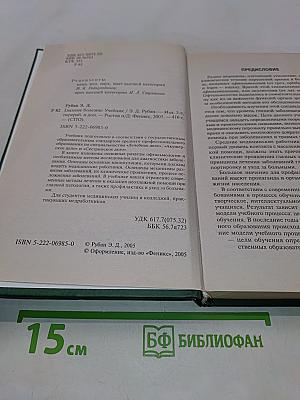 Глазные болезни