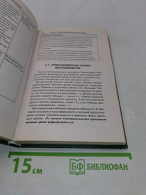 Глазные болезни