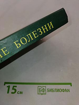 Глазные болезни