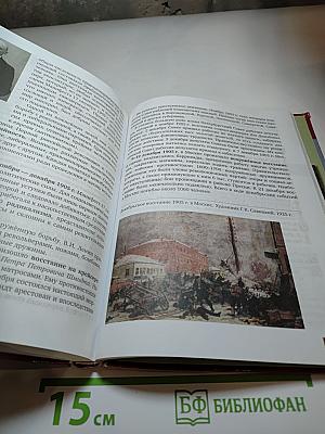 История России 1801-1914. 9 класс