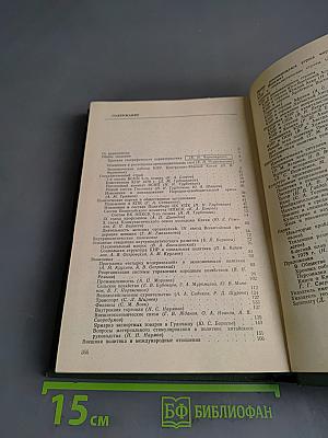 Китайская Народная Республика: Политика, экономика, идеология