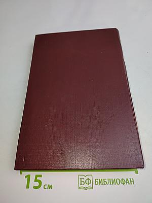 Страницы дипломатической истории