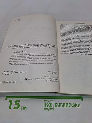 Alles Gute. Телевизионный курс немецкого языка. Сборник диалогов