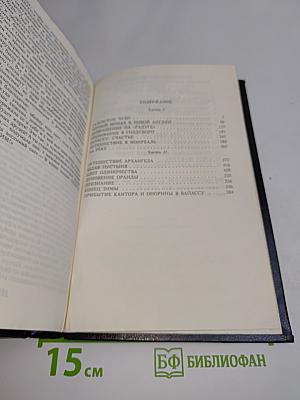 Анжелика. Заключительный роман. Книга II