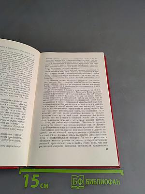 Кибернетика, или Управление и связь в животном и машине