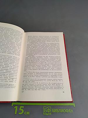 Кибернетика, или Управление и связь в животном и машине