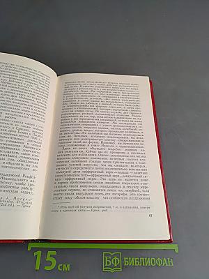 Кибернетика, или Управление и связь в животном и машине