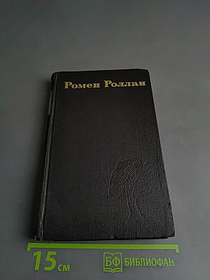 Собрание сочинений в девяти томах. Том 5