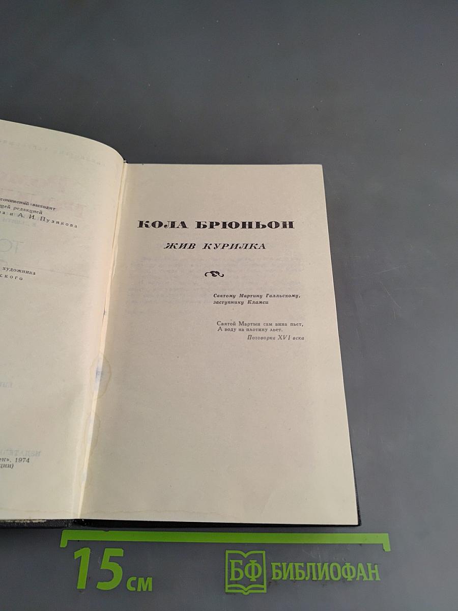 Собрание сочинений в девяти томах. Том 5