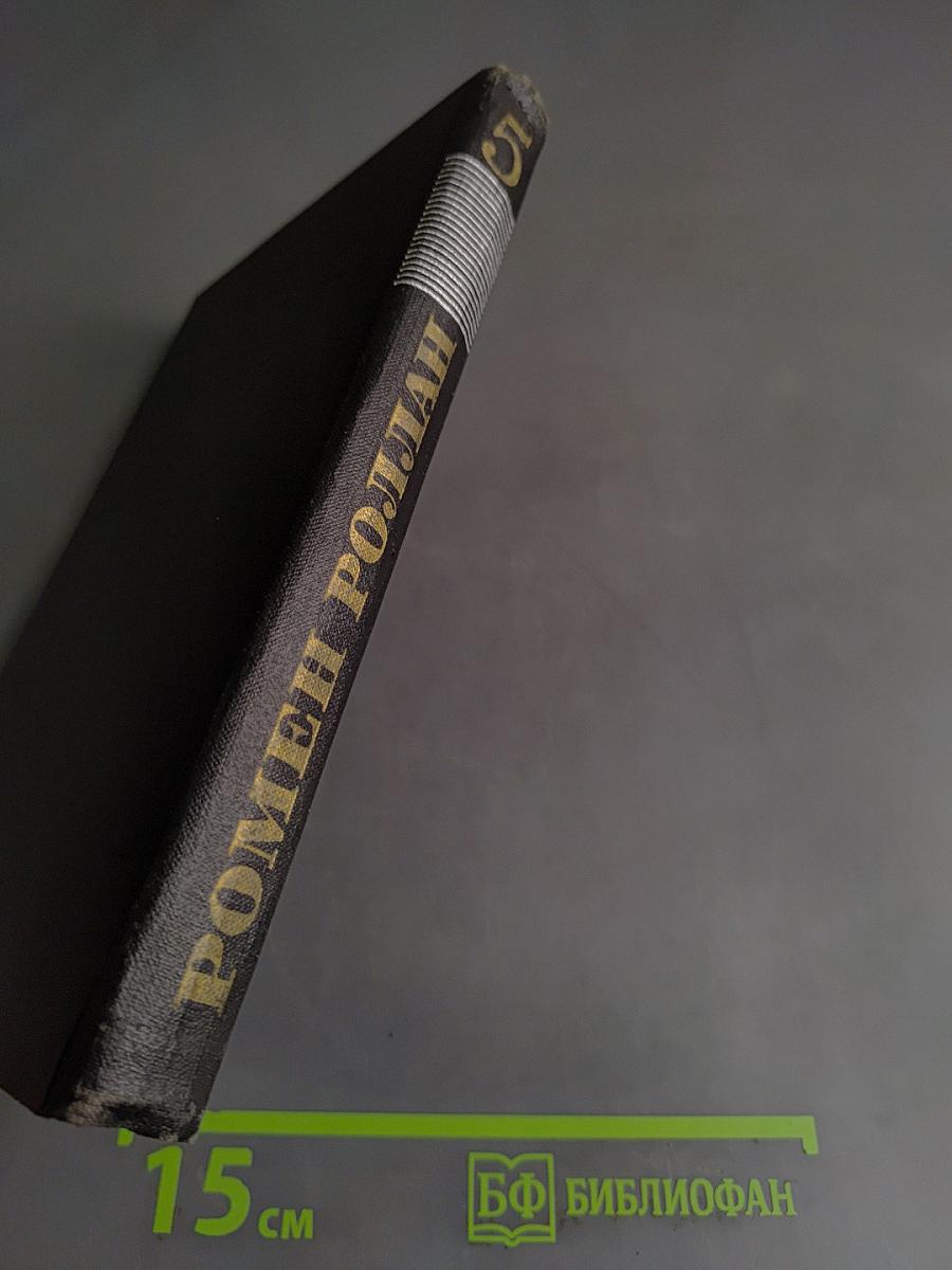 Собрание сочинений в девяти томах. Том 5