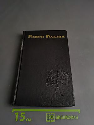 Жан-Кристоф