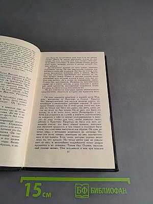 Жан-Кристоф