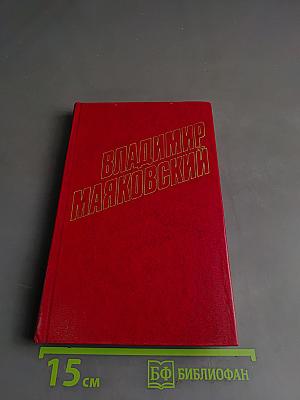 Стихотворения 1922-1928