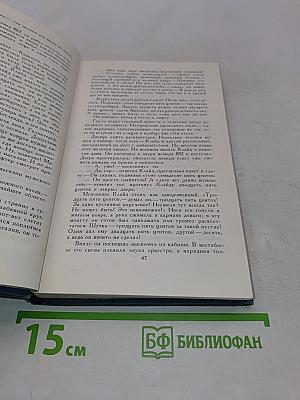 Американская трагедия. Том 8