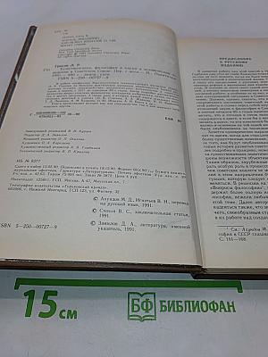 Естествознание, философия и науки о человеческом поведении в Советском Союзе