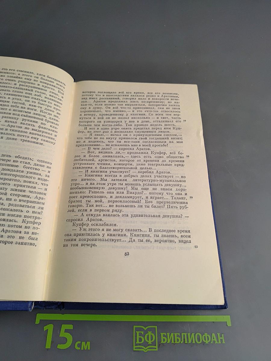 Полное собрание сочинений и писем. Том тринадцатый. Повести и рассказы. Стихотворения в прозе. Произведения разных годов. 1878-1883