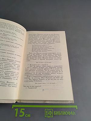 Н. А. Некрасов. Собрание сочинений. Том 4