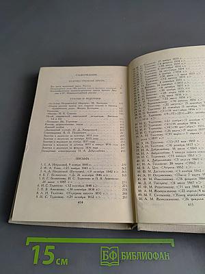Н. А. Некрасов. Собрание сочинений. Том 4