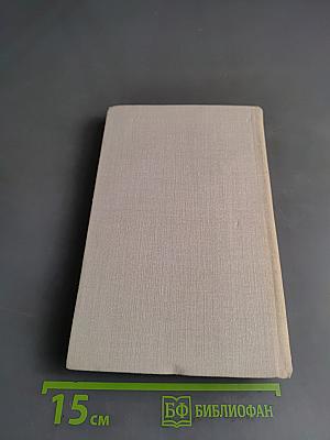 Н. А. Некрасов. Собрание сочинений. Том 4