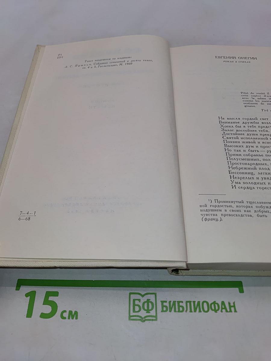 Избранные произведения. Том второй. Романы и повести