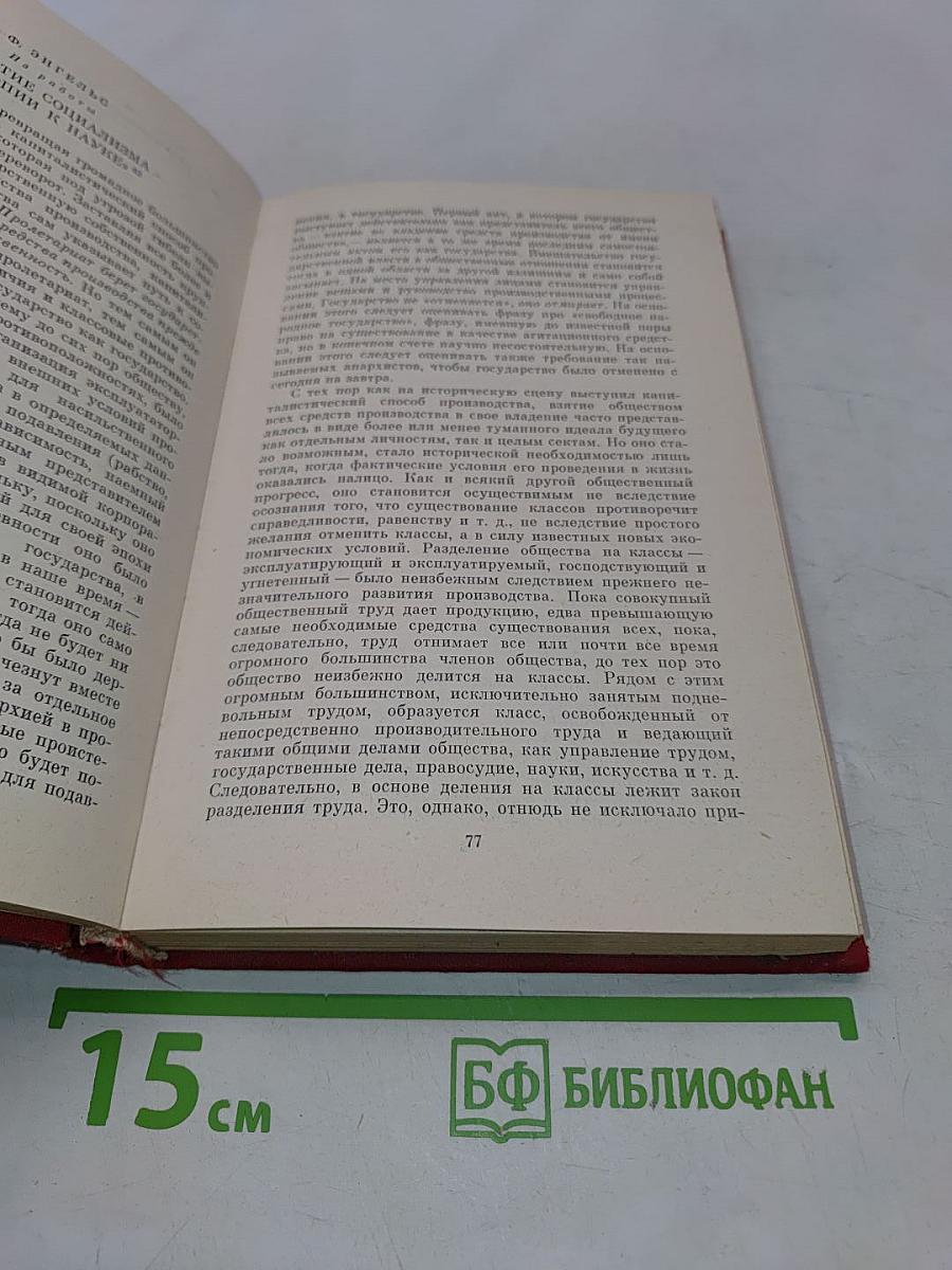 О диктатуре пролетариата