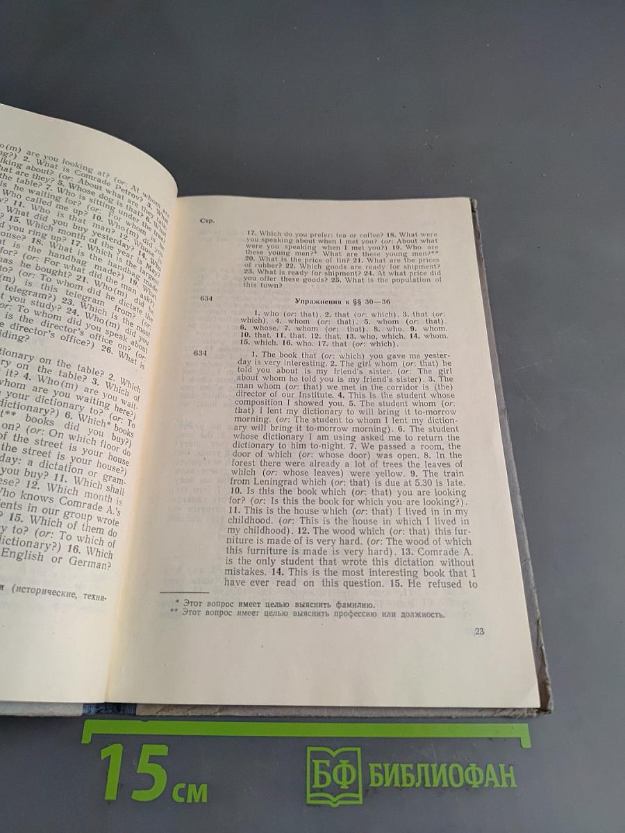 Справочник-ключ к учебнику Практическая грамматика английского языка