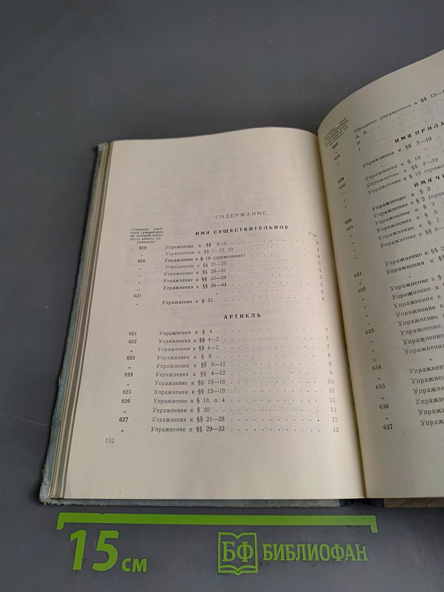 Справочник-ключ к учебнику Практическая грамматика английского языка