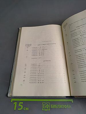 Справочник-ключ к учебнику Практическая грамматика английского языка