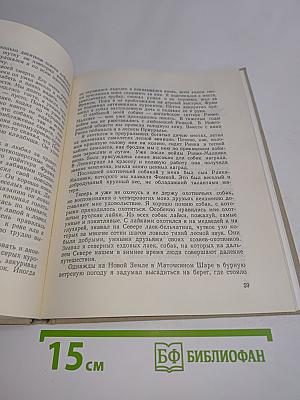 Рассказы старого охотника