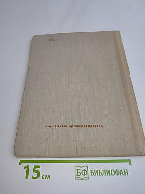Рассказы старого охотника