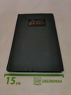 Собрание сочинений в четырех томах. Том 2