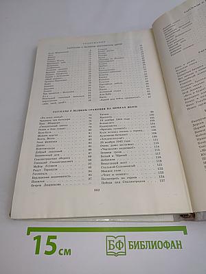 Богатырские фамилии
