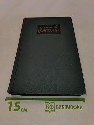 Собрание сочинений в четырех томах. Том 5