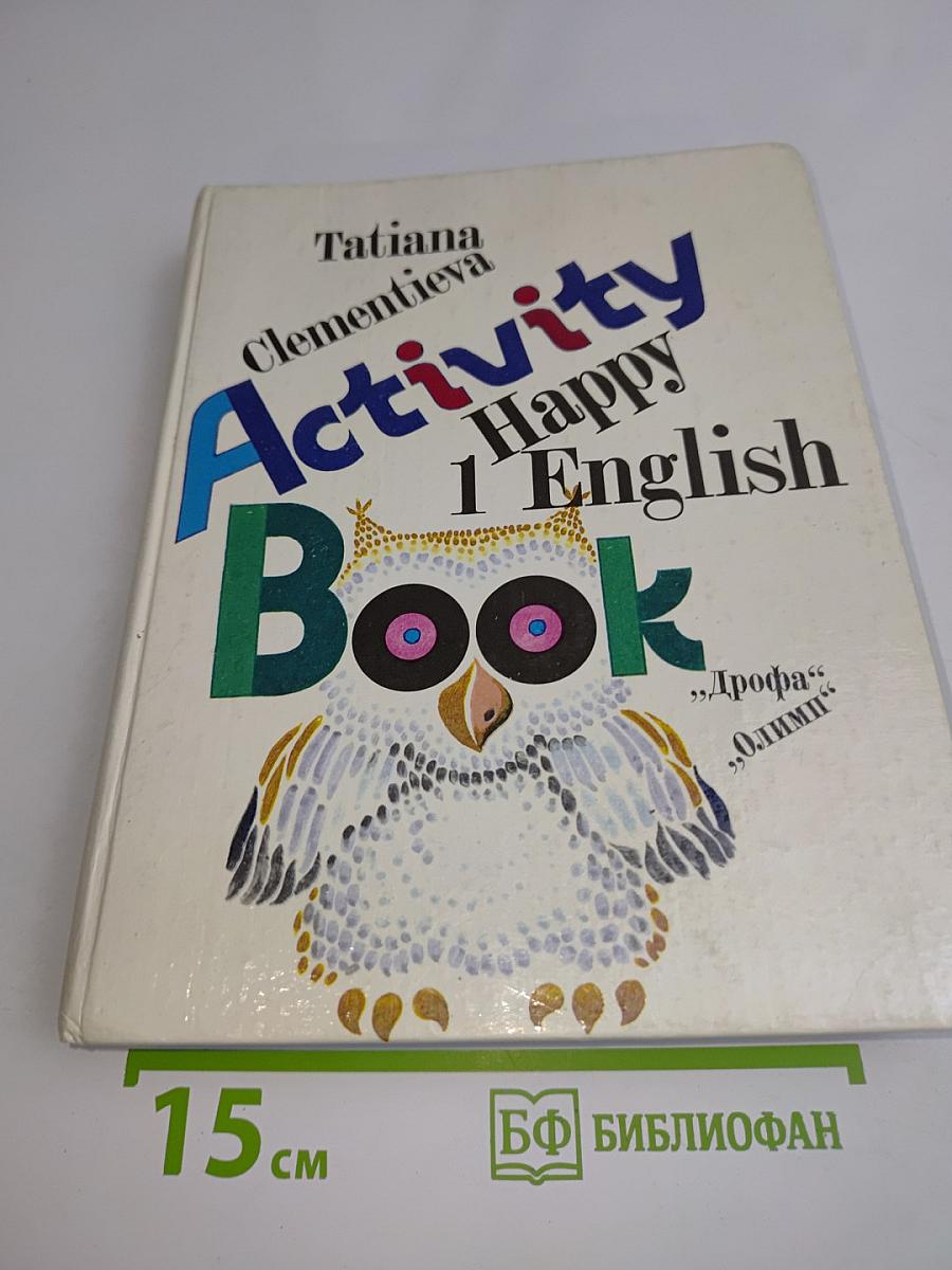 Activity Happy English 1. Книга 1. Учебник для 5-6 классов средней школы