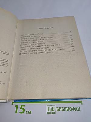 Activity Happy English 1. Книга 1. Учебник для 5-6 классов средней школы