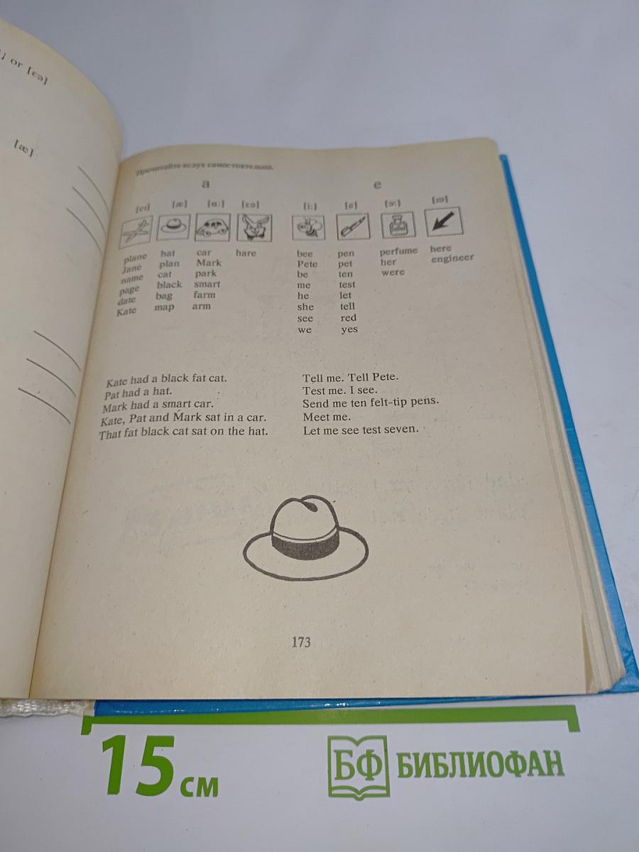 Activity Happy English 1. Книга 1. Учебник для 5-6 классов средней школы