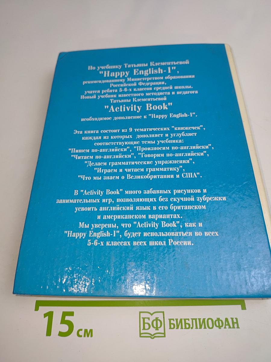 Activity Happy English 1. Книга 1. Учебник для 5-6 классов средней школы