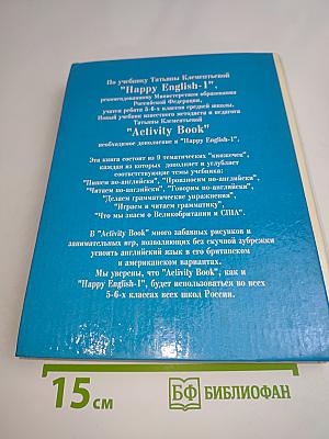 Activity Happy English 1. Книга 1. Учебник для 5-6 классов средней школы
