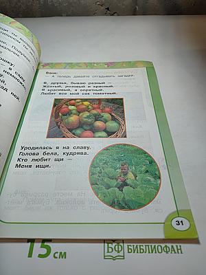 Технология 1 класс