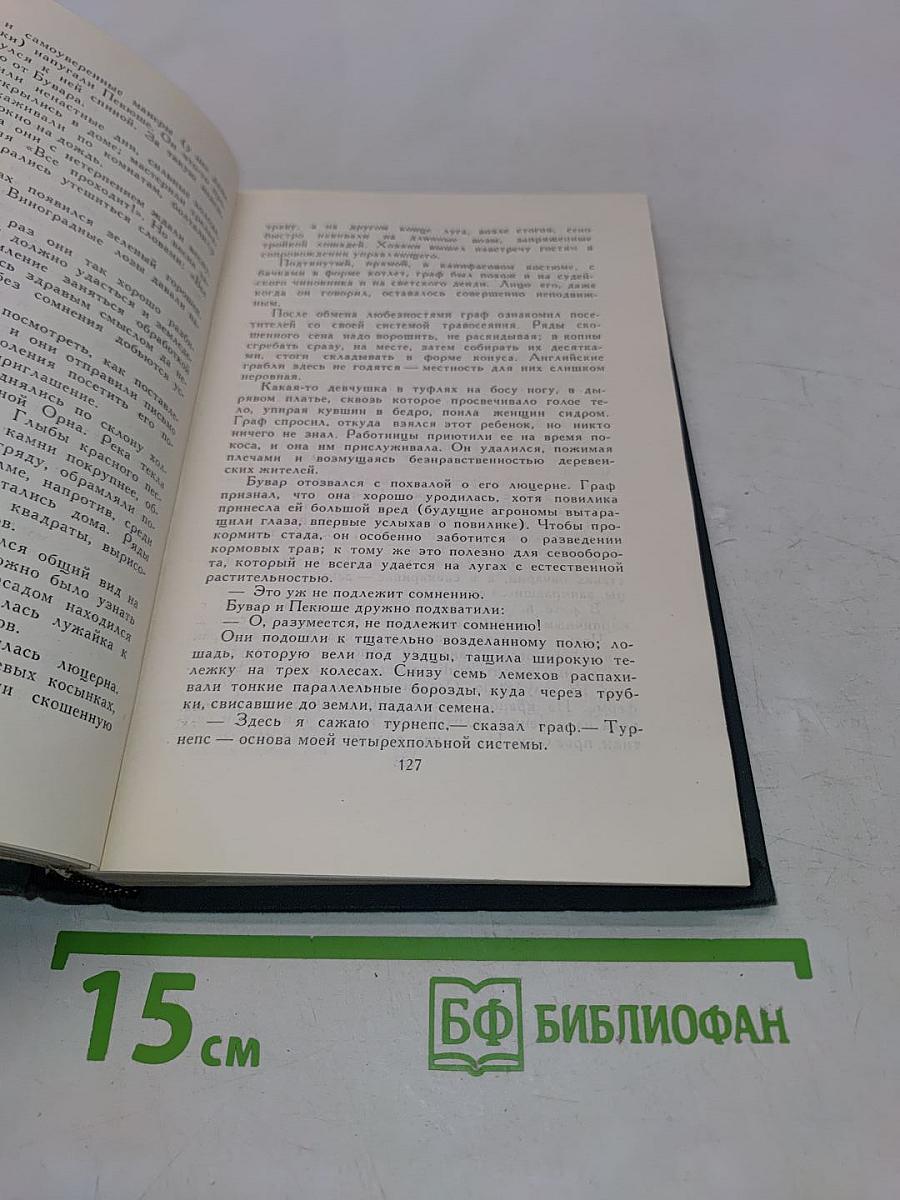 Собрание сочинений в четырех томах. Том 4