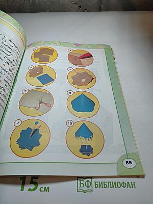 Технология 1 класс