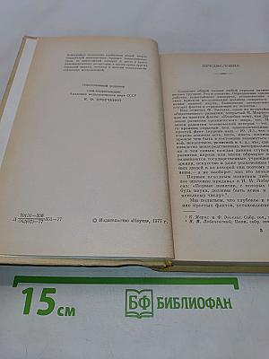 Социальная лингвистика