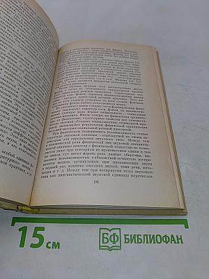 Социальная лингвистика