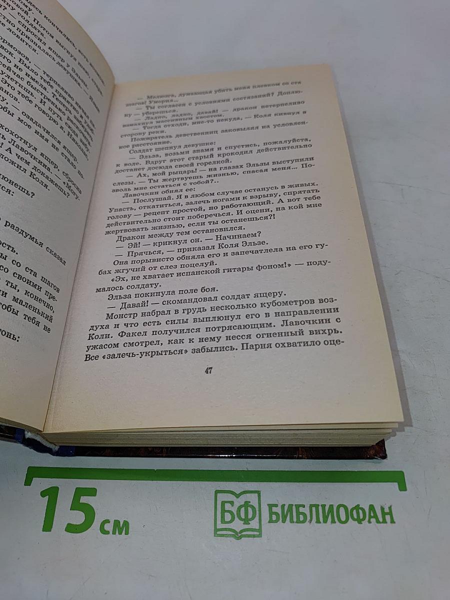 Волшебная самоволка. Книга 1. Флаг вам в руки!