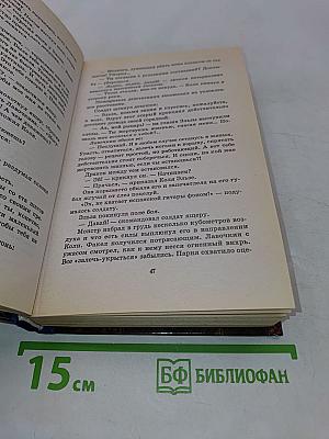 Волшебная самоволка. Книга 1. Флаг вам в руки!