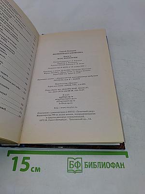 Волшебная самоволка. Книга 1. Флаг вам в руки!