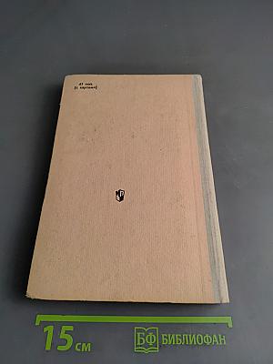 Новейшая история. Учебник для 10 класса. Часть 2