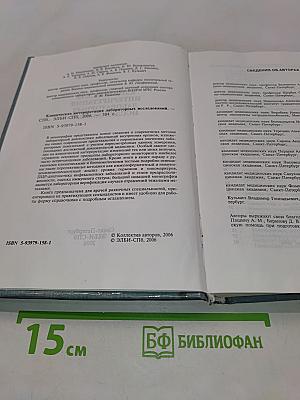 Клиническая интерпретация лабораторных исследований